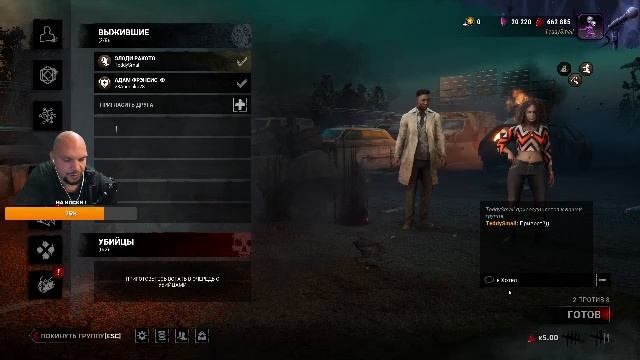 Dead By Daylight: Утренний стрим с TeddySmail! Заводим генераторы ☕️