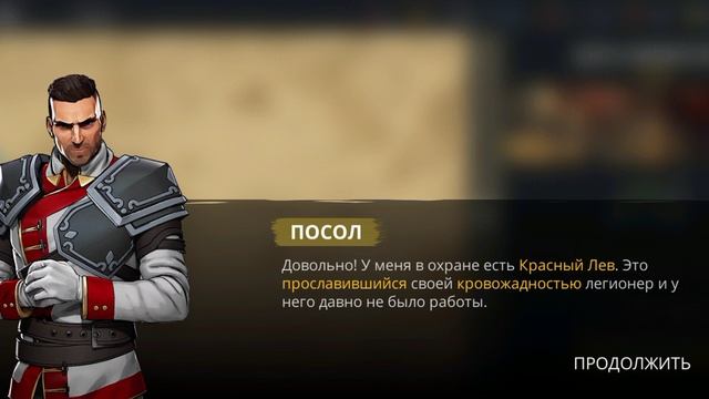 Shadow Fight 3 почти конец но не конец