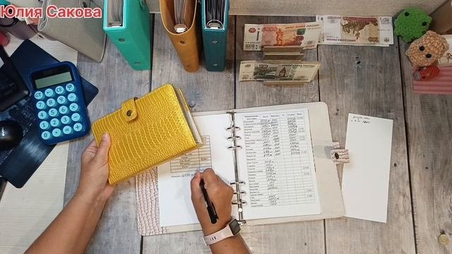 05.09.2025 Распределение семейного бюджета