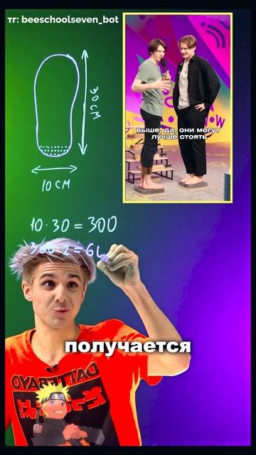 🦶 Как наступить на 300 гвоздей и остаться целым