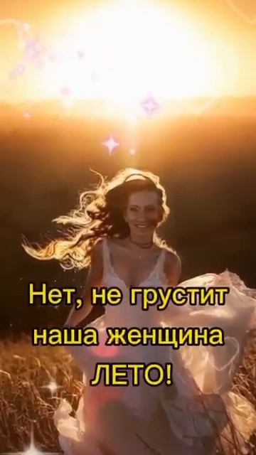 Женщина Лето старела красиво