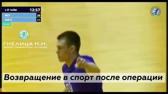 Внутрикостная многокамерная киста шейки бедренной кости. Возвращение в спорт