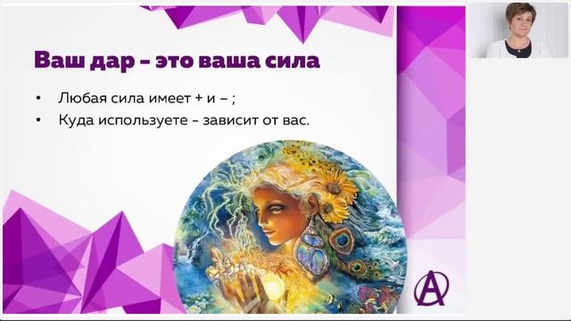 Что такое дар, откуда он берётся и почему точно не нужно его бояться
