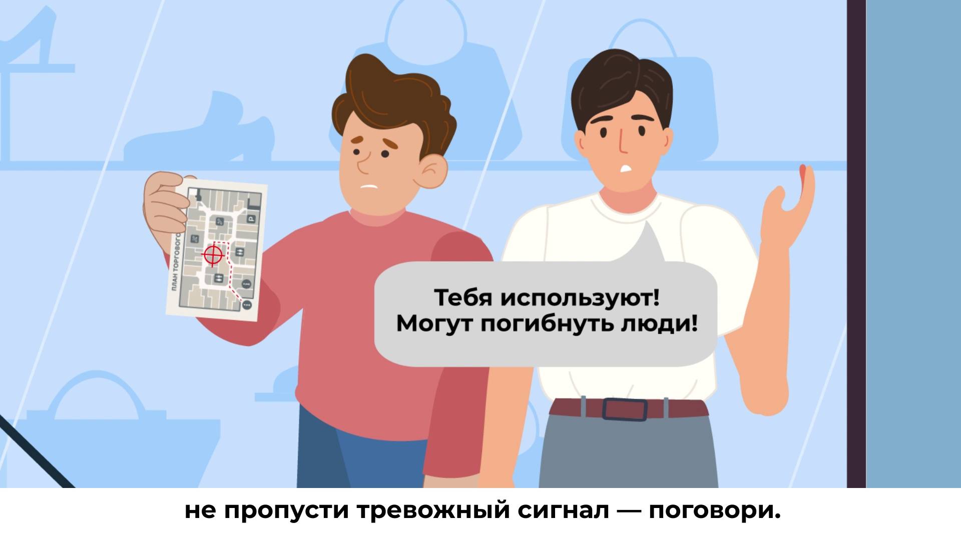 Не пропусти тревожный сигнал – поговори с другом