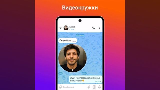Видеокружки в MAX