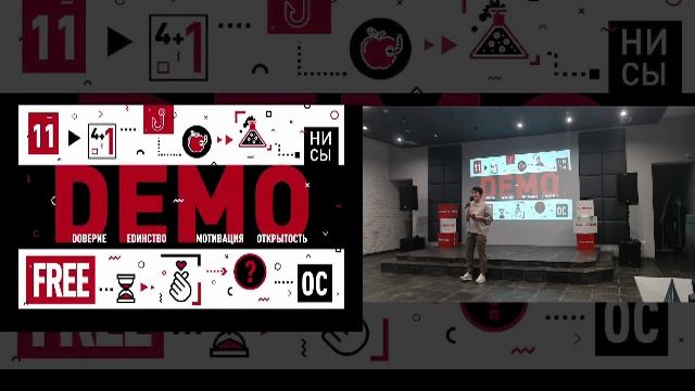ДЕМО 05.09.25