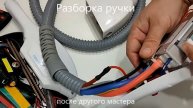 Быстрая разборка ручки Элос для осмотра после другого мастера.