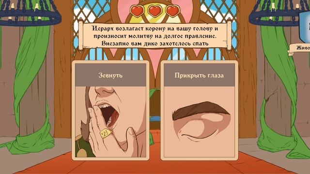 The Choice of Life Middle Ages 2 #1