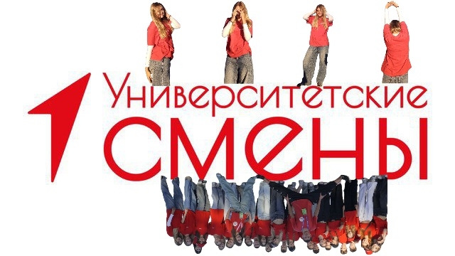 Лагерь 