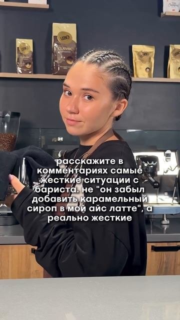 Интересно послушать ваши истории) #lebo #coffee #мемас #трендытиктока