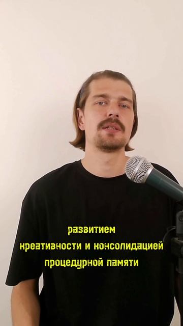 нормализация сна