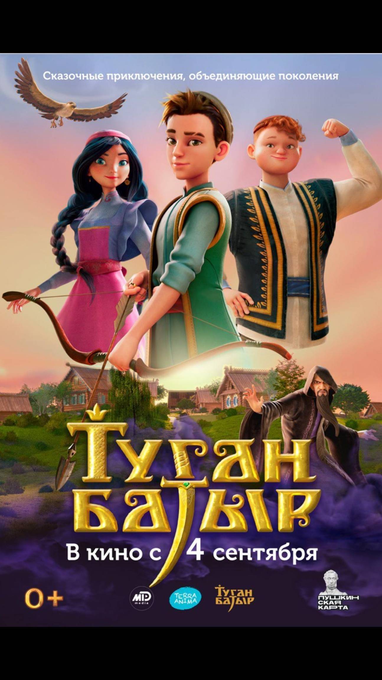 Туган батыр