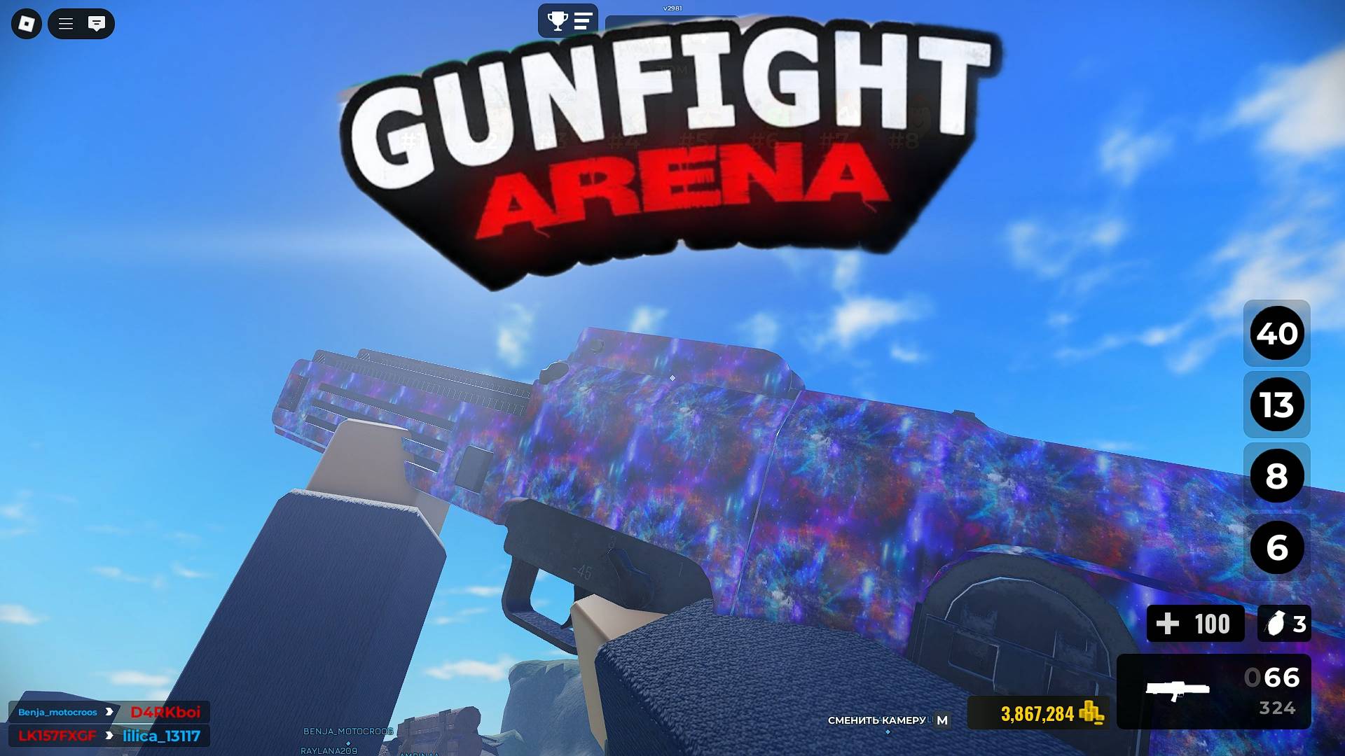GunFire Arena: Крутой Шутер! 2