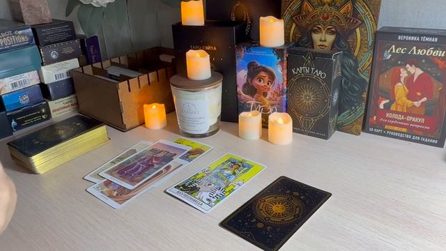 Судьбоносные события , ближайших дней. Таро