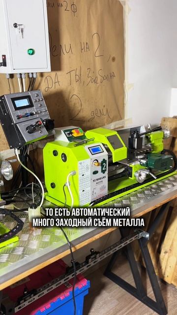 ЧТО СТАЛО С ТОКАРНЫМ СТАНКОМ? | СДЕЛАЛИ ИЗ НЕГО РОБОТА