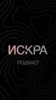 🎥 Строительство на сложных грунтах — риски, деньги и решения