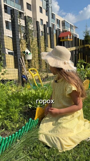 А в вашему саду есть настоящий огород?