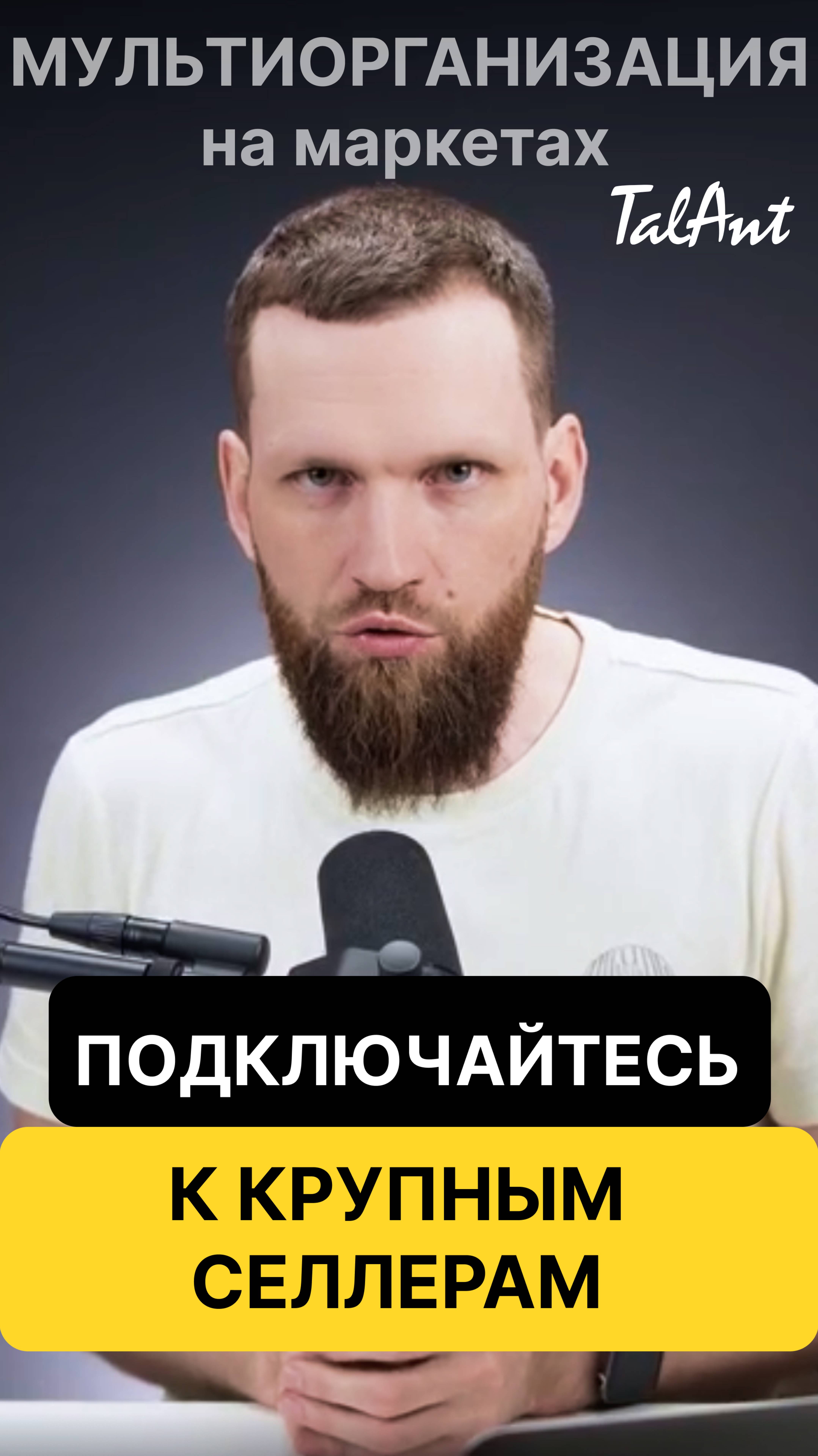 Как подключиться к КРУПНОМУ продавцу на маркетплейсе и ПРОДАВАТЬ его карточки?
