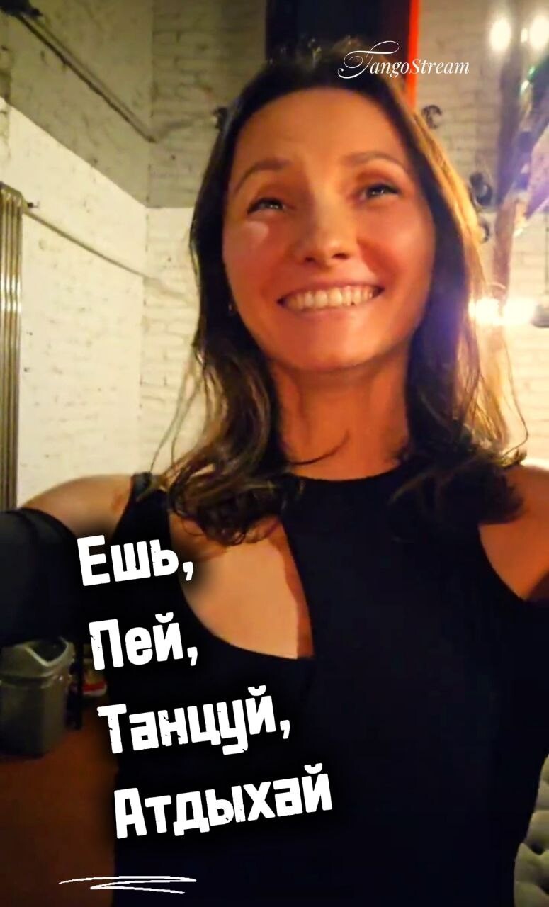 Много пляшем пьём едим.