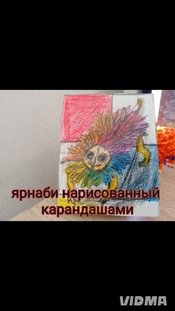 Ярнаби
