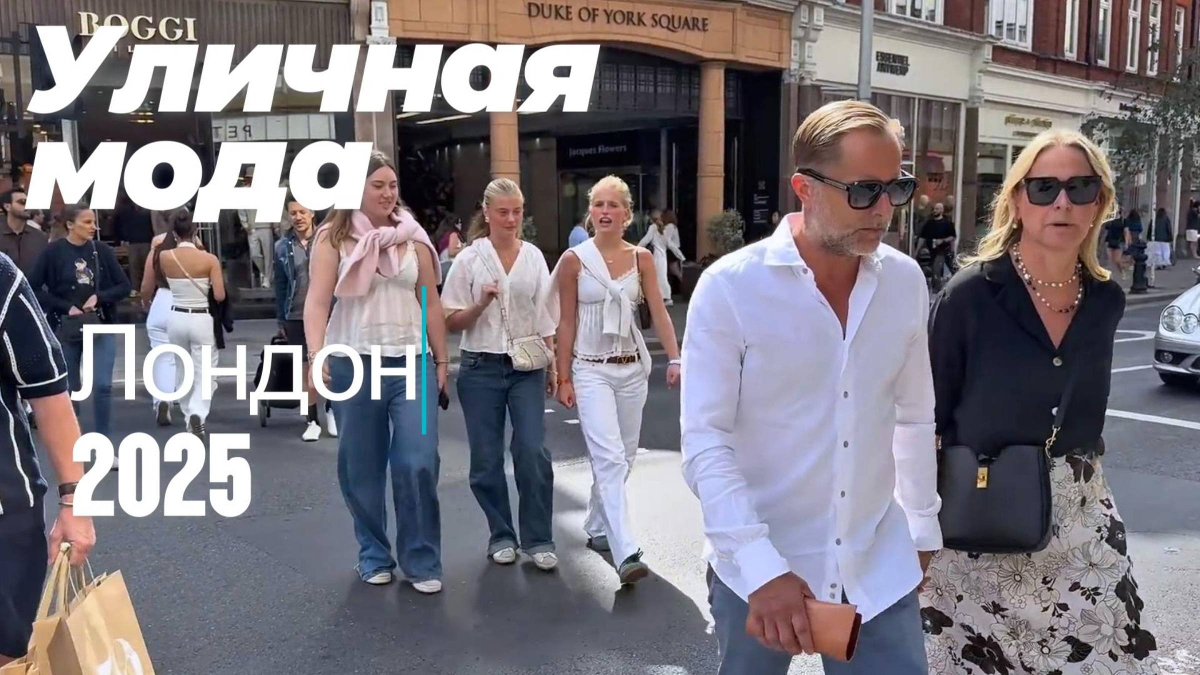 Уличная мода Лондона: современные повседневные наряды