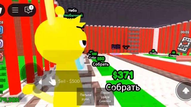 играю укради спрунки в роблоксе 1 часть
