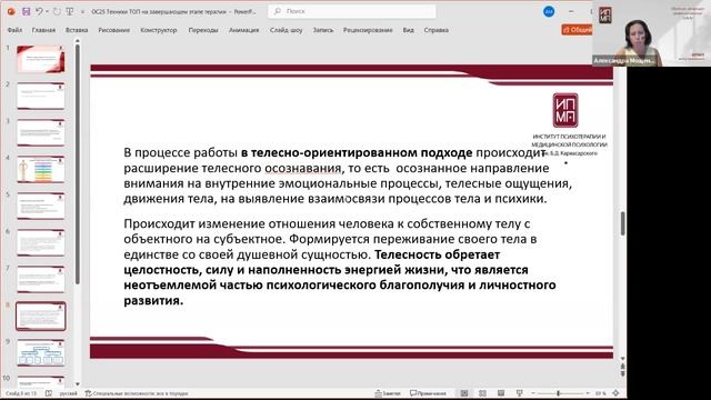 Как обеспечить себе счастливую жизнь Техники ТОП завершения терапии