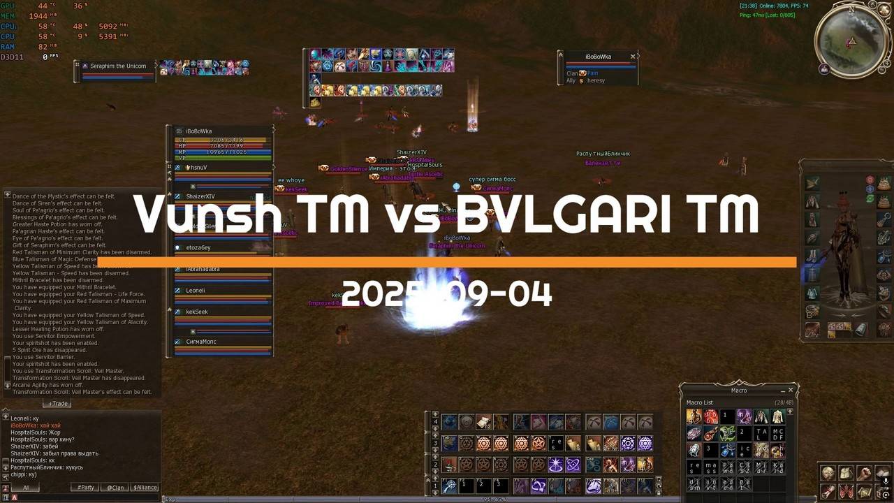GvG Vunsh TM Vs BVLGARI TM – волк на шпажке