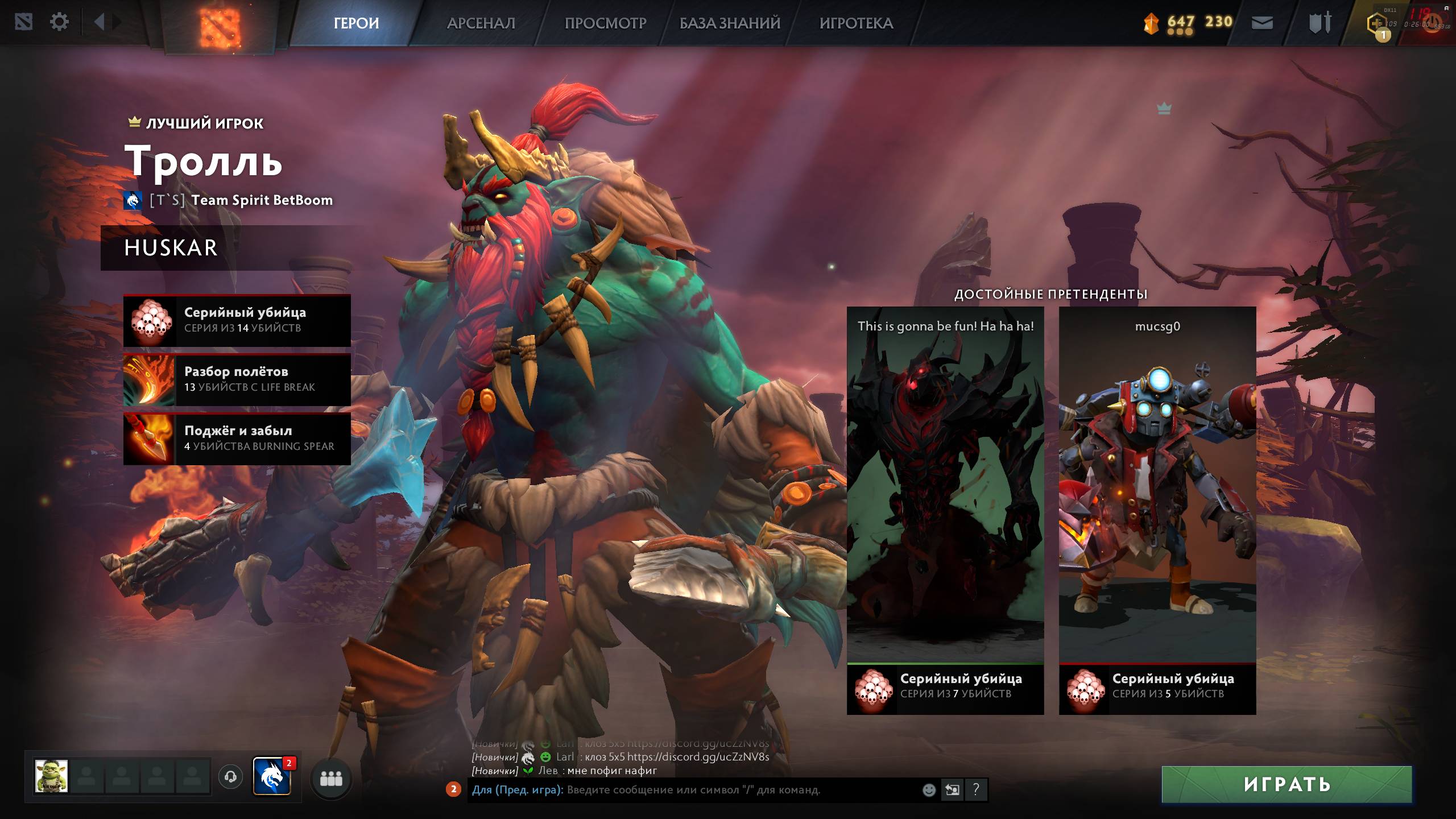 ХУСКАР В СОЛО. Dota 2