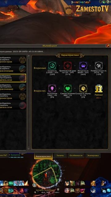 MURLOKEXPORT - ТЕПЕРЬ НА РУССКОМ ЯЗЫКЕ В WORLD OF WARCRAFT: THE WAR WITHIN #thewarwithin #addon
