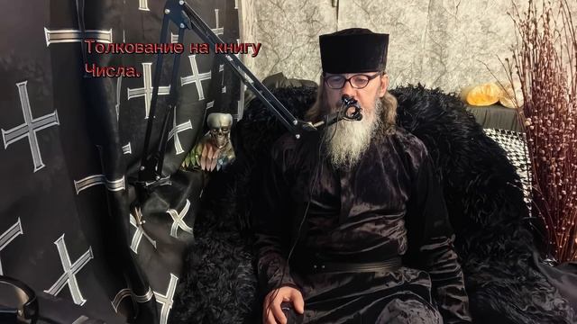 Толкование на книгу Моисея Числа 1..mp4