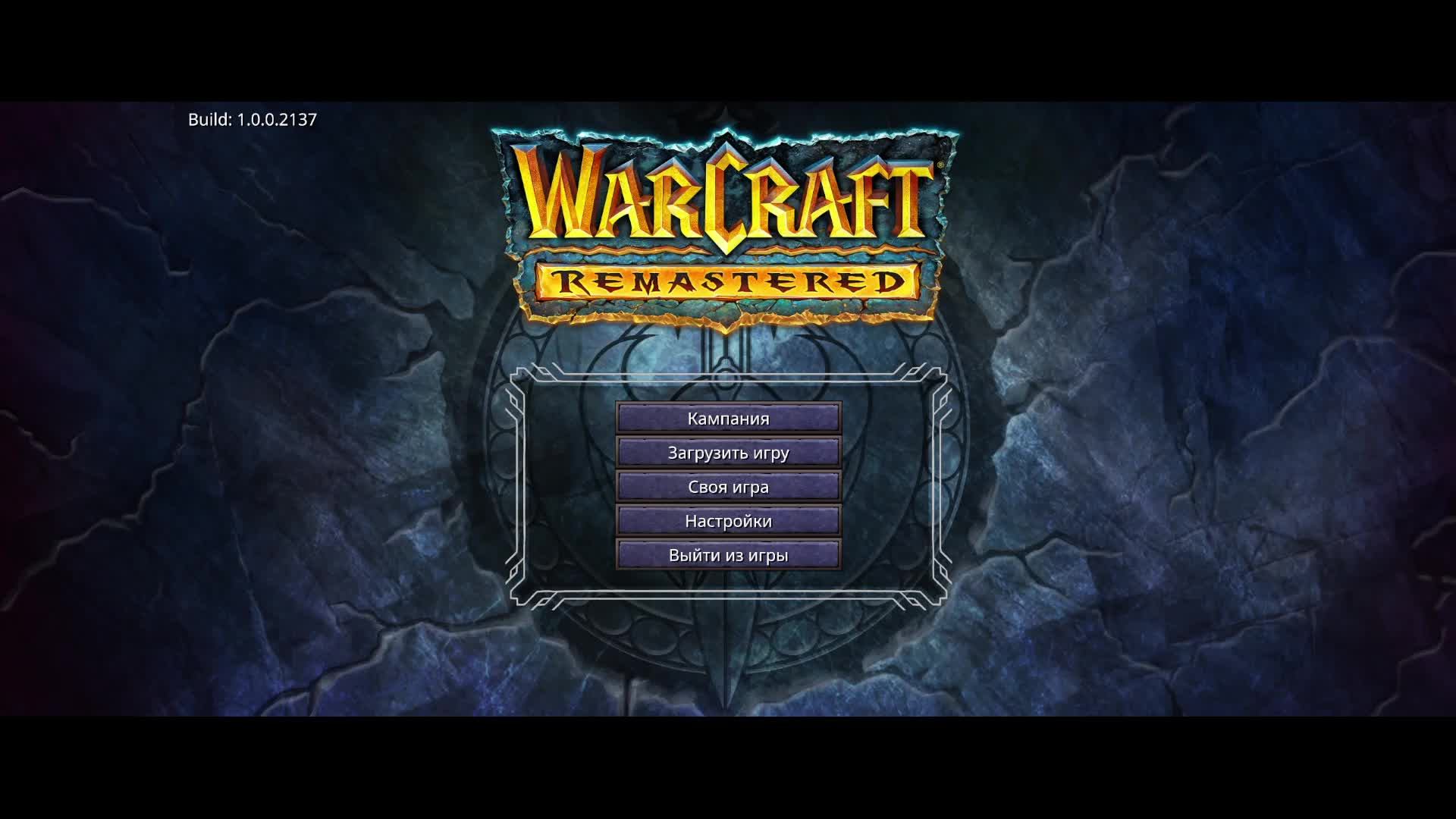 Warcraft I - Прохождение 1 (Люди)