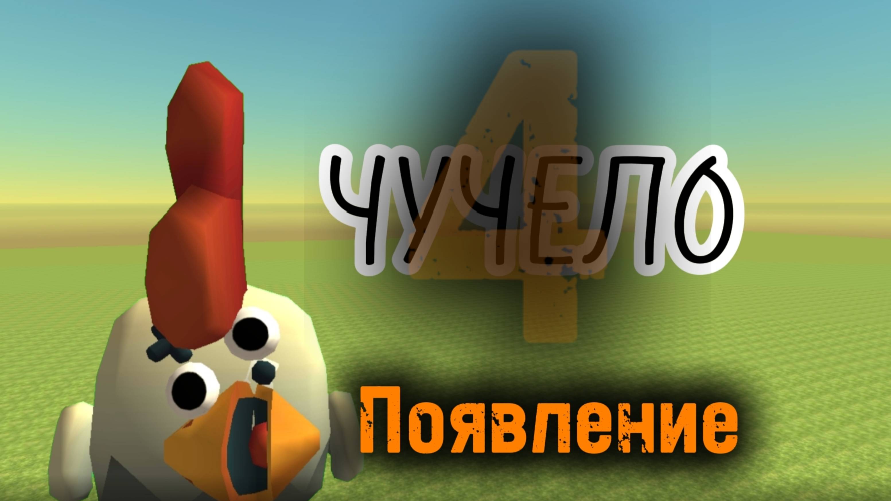 Объект 