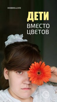 Один класс — одно доброе дело