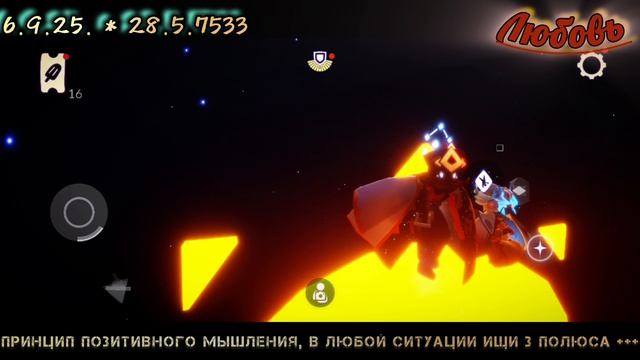 ОТКАЗ СО МНОЙ НЕ ХОТЯТ ДРУЖИТЬ ПРОХОЖДЕНИЕ Sky Children of the Light sky game polotentsera
