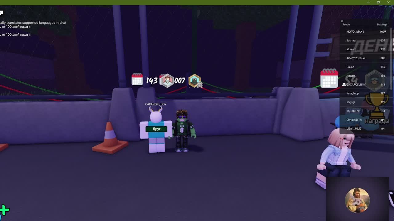 играем в 99 ночей