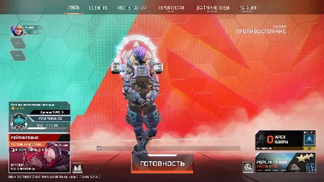 Апекс Легенд,  Apex Legends