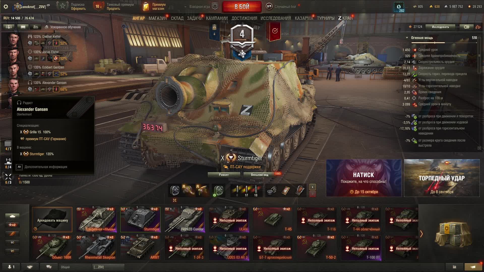 Мир танков - Выполняем ЛБЗ 3.0) 6-7 уровни) Операция на TF-2 Clark.