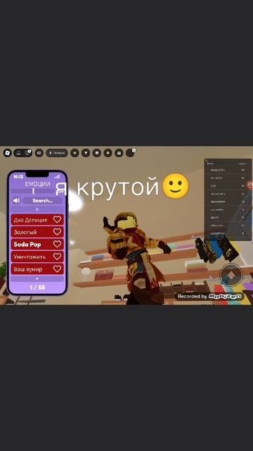 я крутой