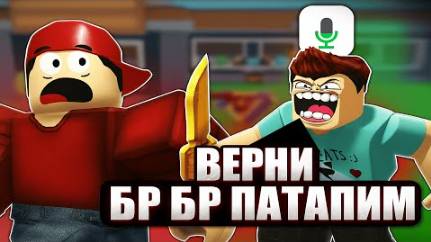 УКРАДИ БРЕЙНРОТ РОБЛОКС ПОДБОРКА ОРУЩИХ ДЕТЕЙ В УКРАДИ БРЕЙНРОТ РОБЛОКС 2025