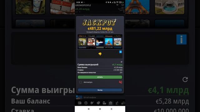 Играю 500 раз в казино ставка 10 лямов каждый раз