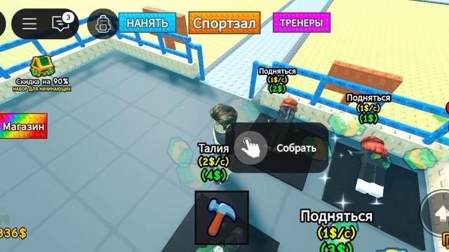 Качалка часть 1