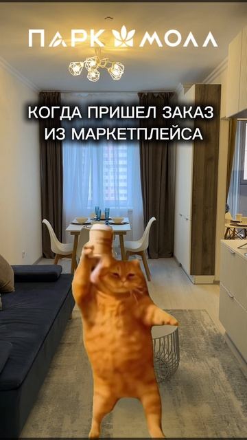 Когда пришел заказ из маркетплейса