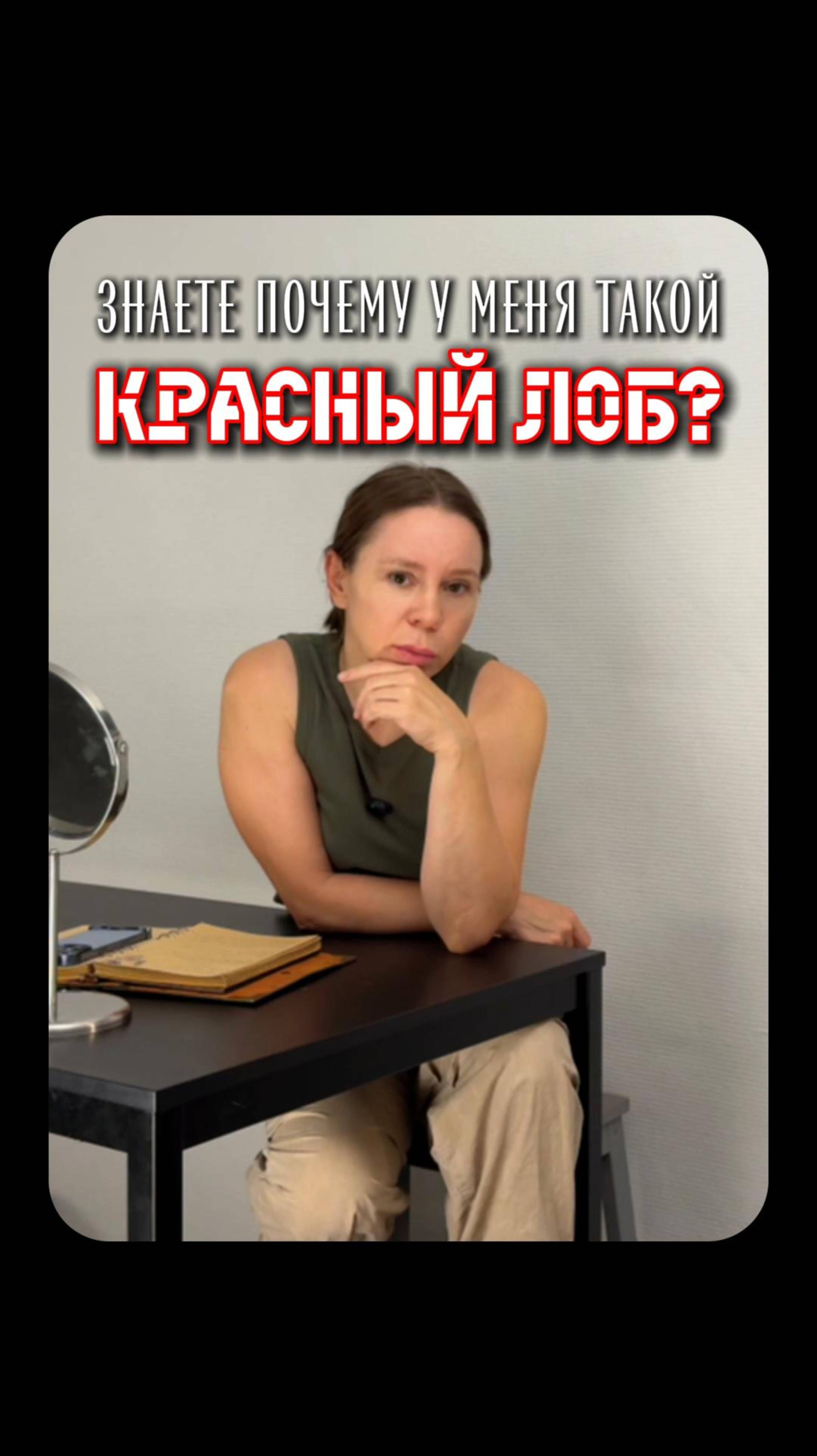 Бесплатный марафон По лбу с 8 сентября.