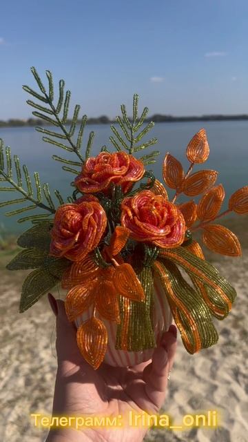 🌹 Шикарная композиция «ОСЕНЬ»🌹 #бисер #цветы #подарок #хобби #ручнаяработа