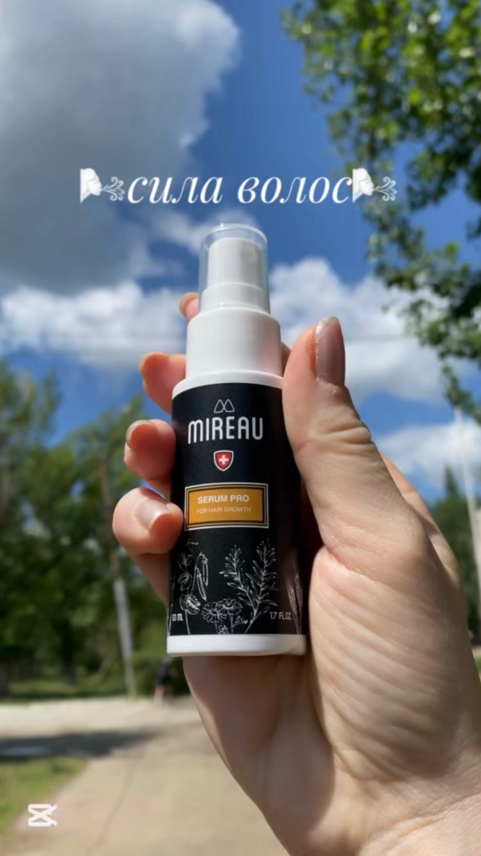 ‼️Сила волос‼️Сыворотка для роста волос Mireau, арт WB 438557186‼️