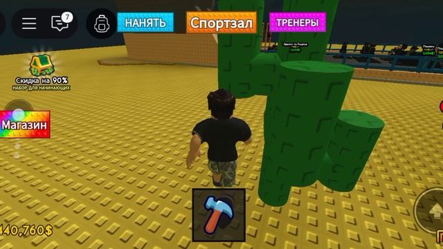 Качалка часть 2