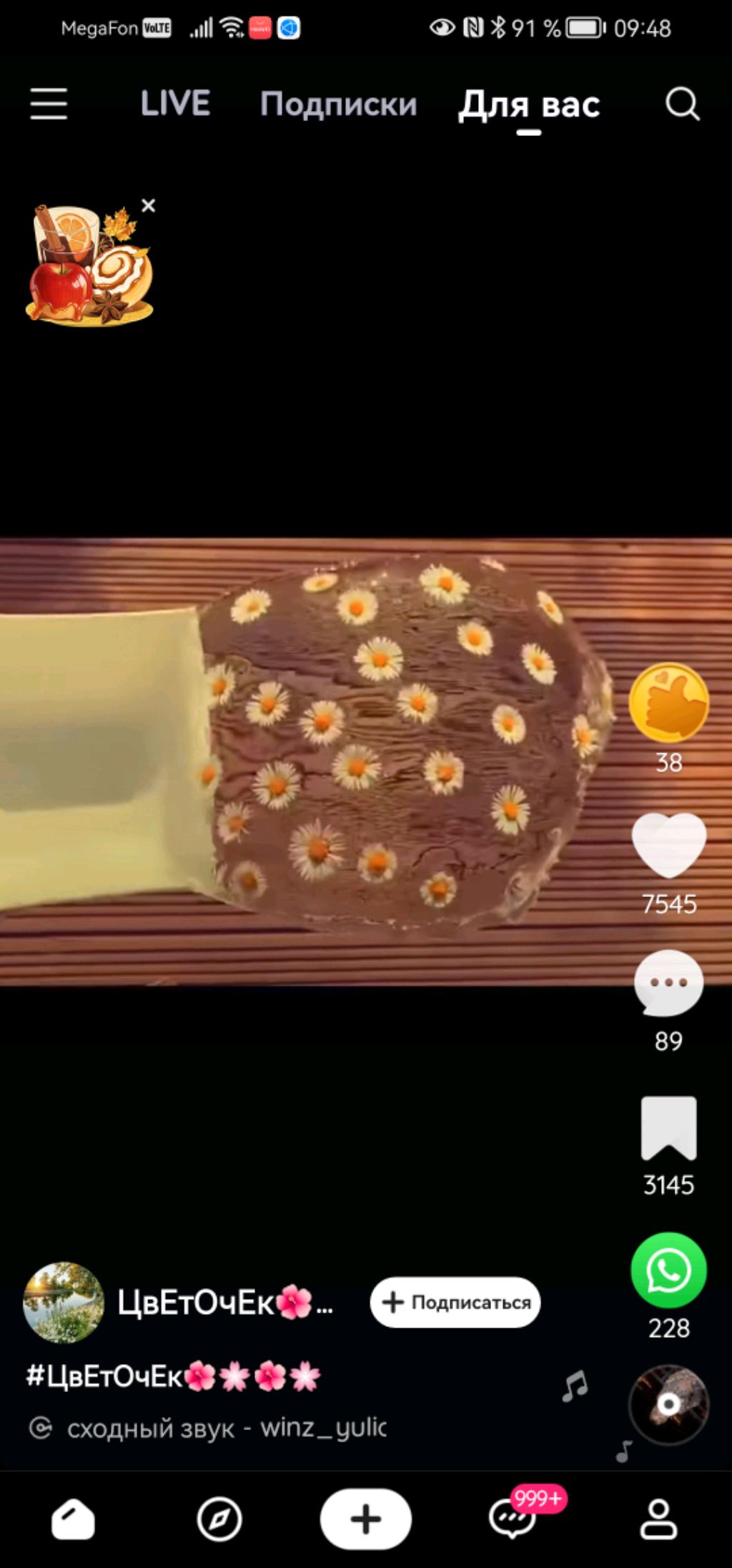 Распоковка!!!