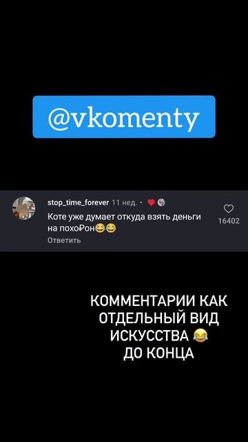 комментарии как отдельный вид искусства yappy yappi яппи собака кот комментарии коммент прик