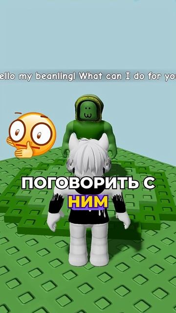 🤔 Почему все стали ЗЕЛЁНЫМИ в Роблоксе? | Roblox Grow A Garden #Роблокс #Roblox